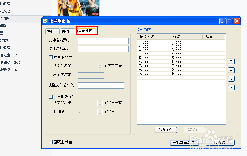 如何用软件批量处理图片