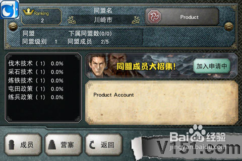 三国征途攻略：攻城略地部署手册