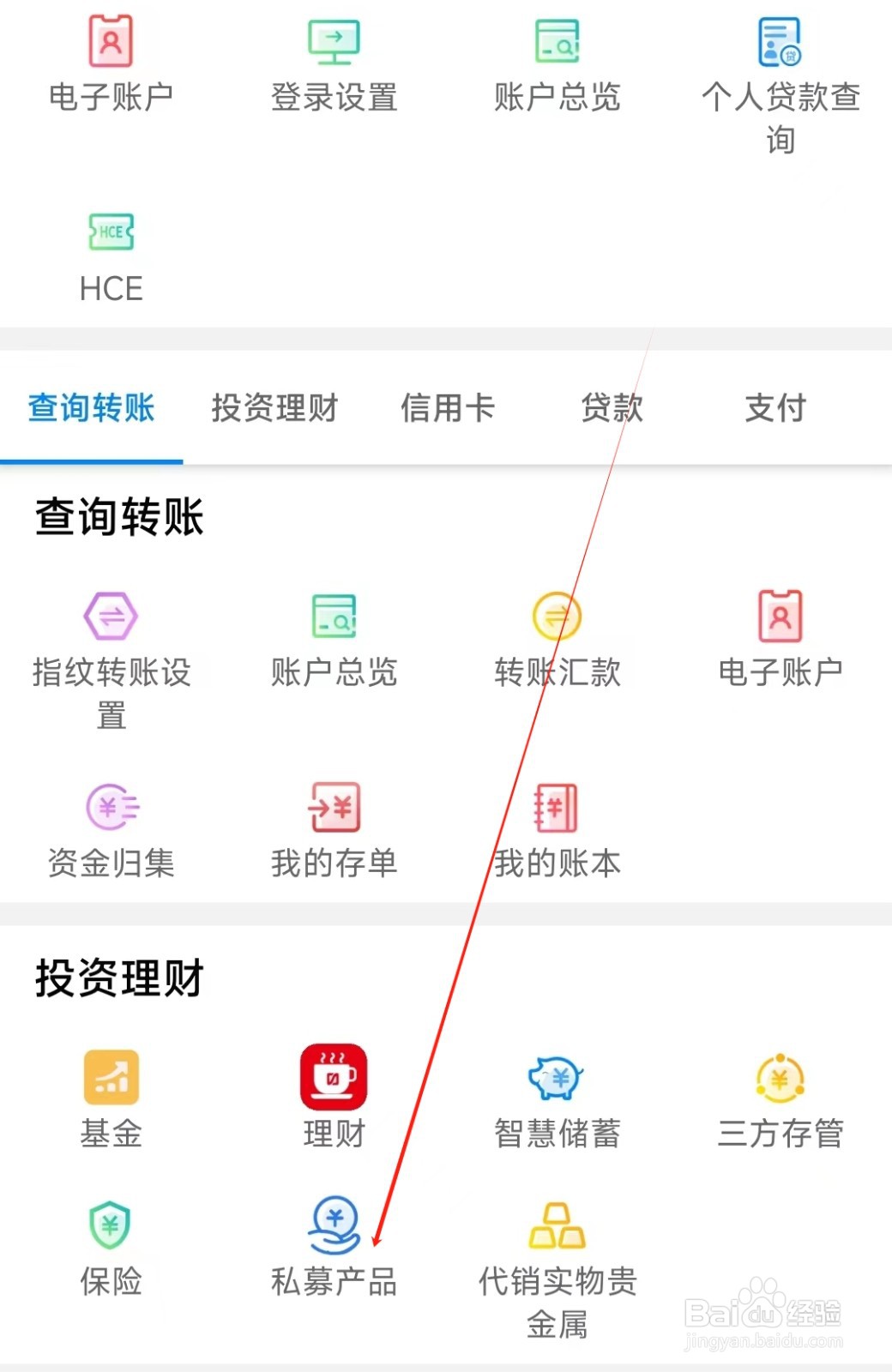 天津银行怎样找到私募产品