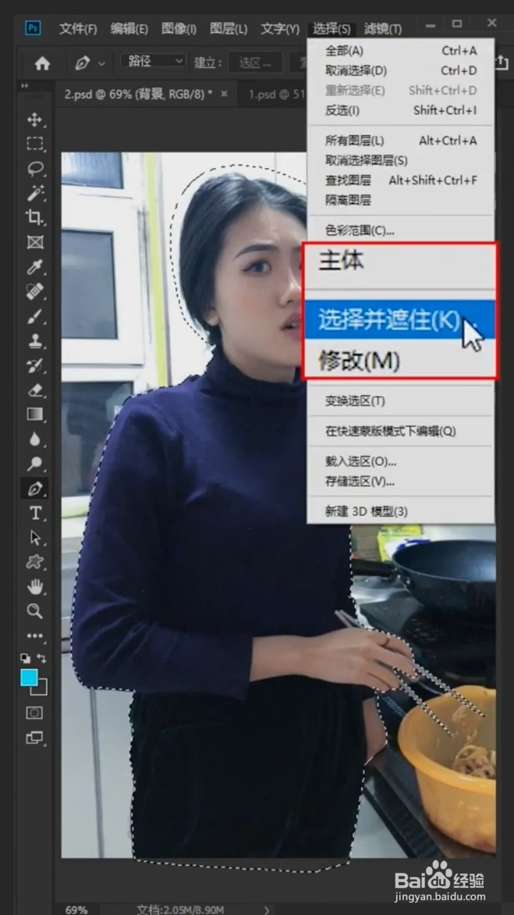 Ps中如何把人物P到大饭店？