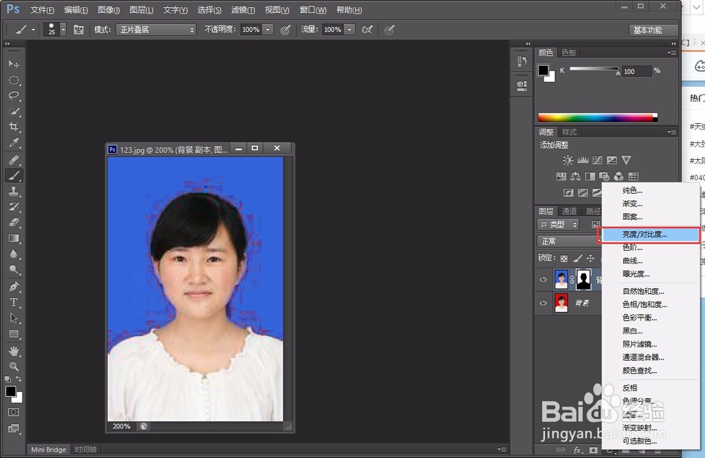 教你如何用PS为证件照更换底色背景色颜色