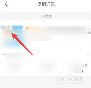 拼多多限量促销怎么取消