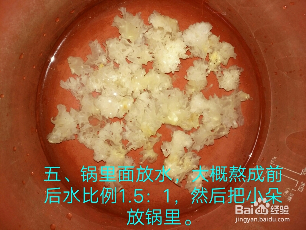 适合懒人做的银耳莲子羹