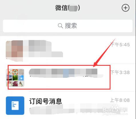 怎样在微信群里@所有人