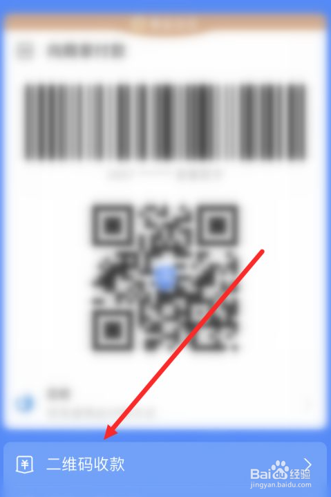 支付宝怎么获得商家积分