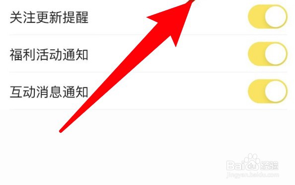 快看app关注更新提醒通知怎么关闭