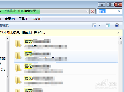 怎么在电脑里面快速找到自己想要找到的文件