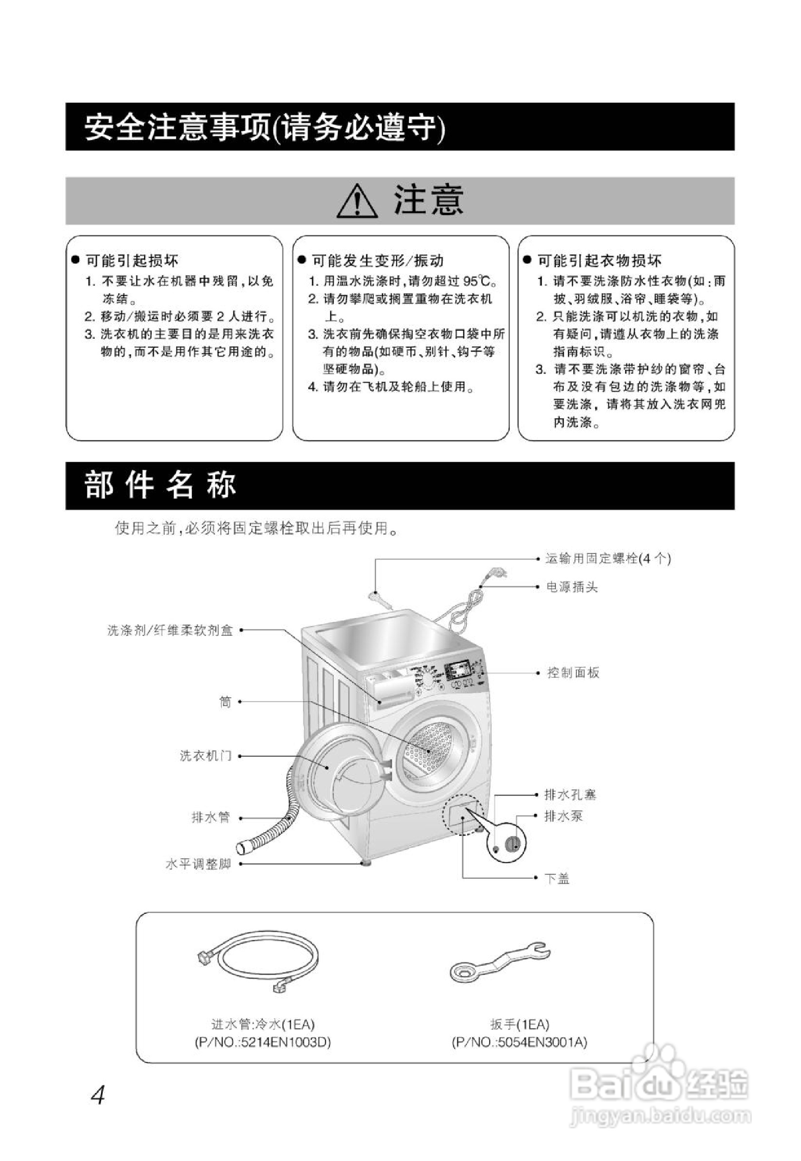 LG WD-T12255DS洗衣机使用说明书:[1]