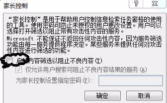 excel如何阻止未授权的用户更改设置
