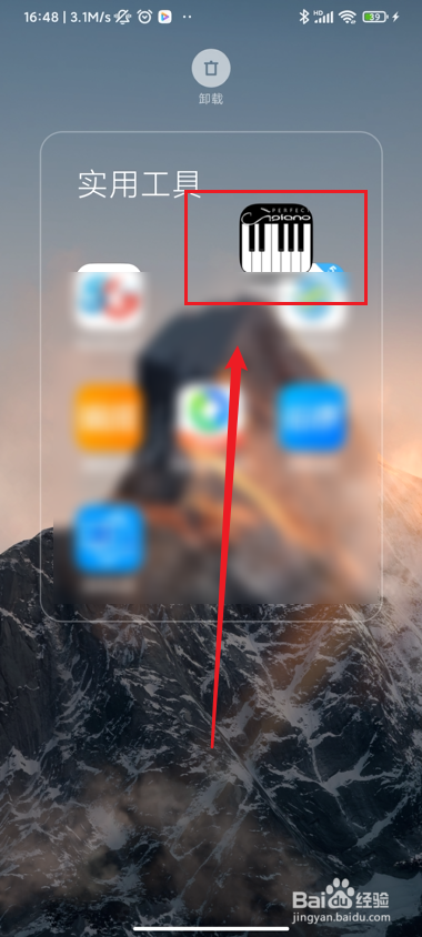 小米10X手机中怎么卸载APP软件？