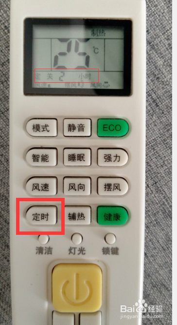 志高空调遥控怎么设置
