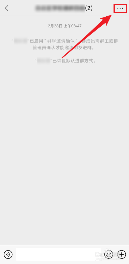 如何解散微信群