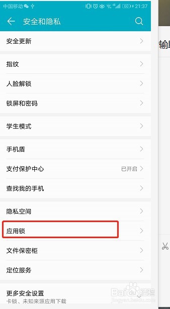 在手机支付时代,如何保证我们的财产安全