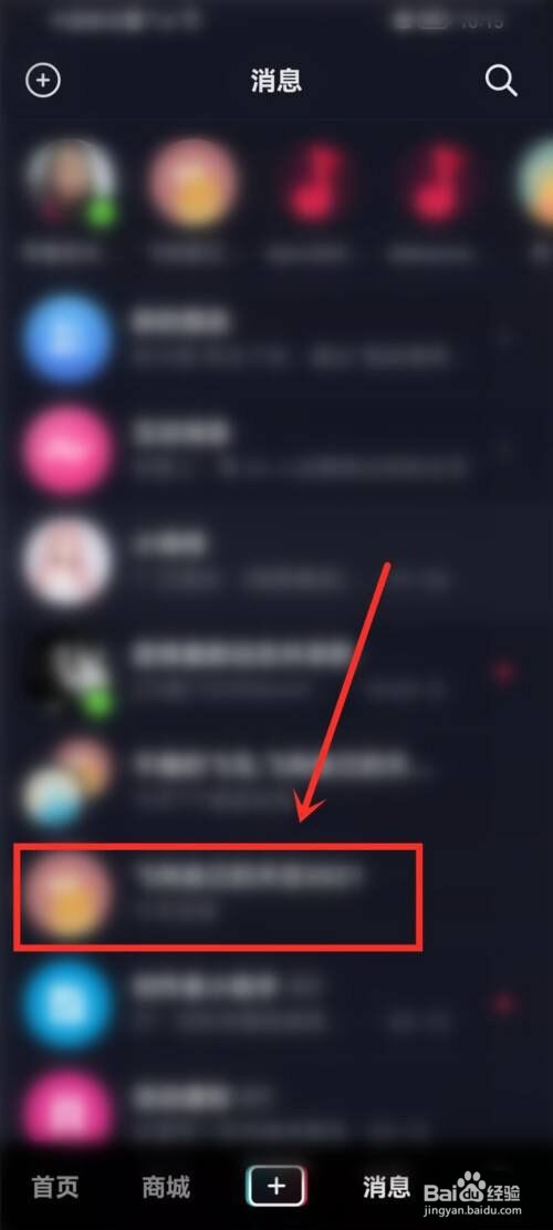 抖音怎么发送闪照 抖音发送闪照教程