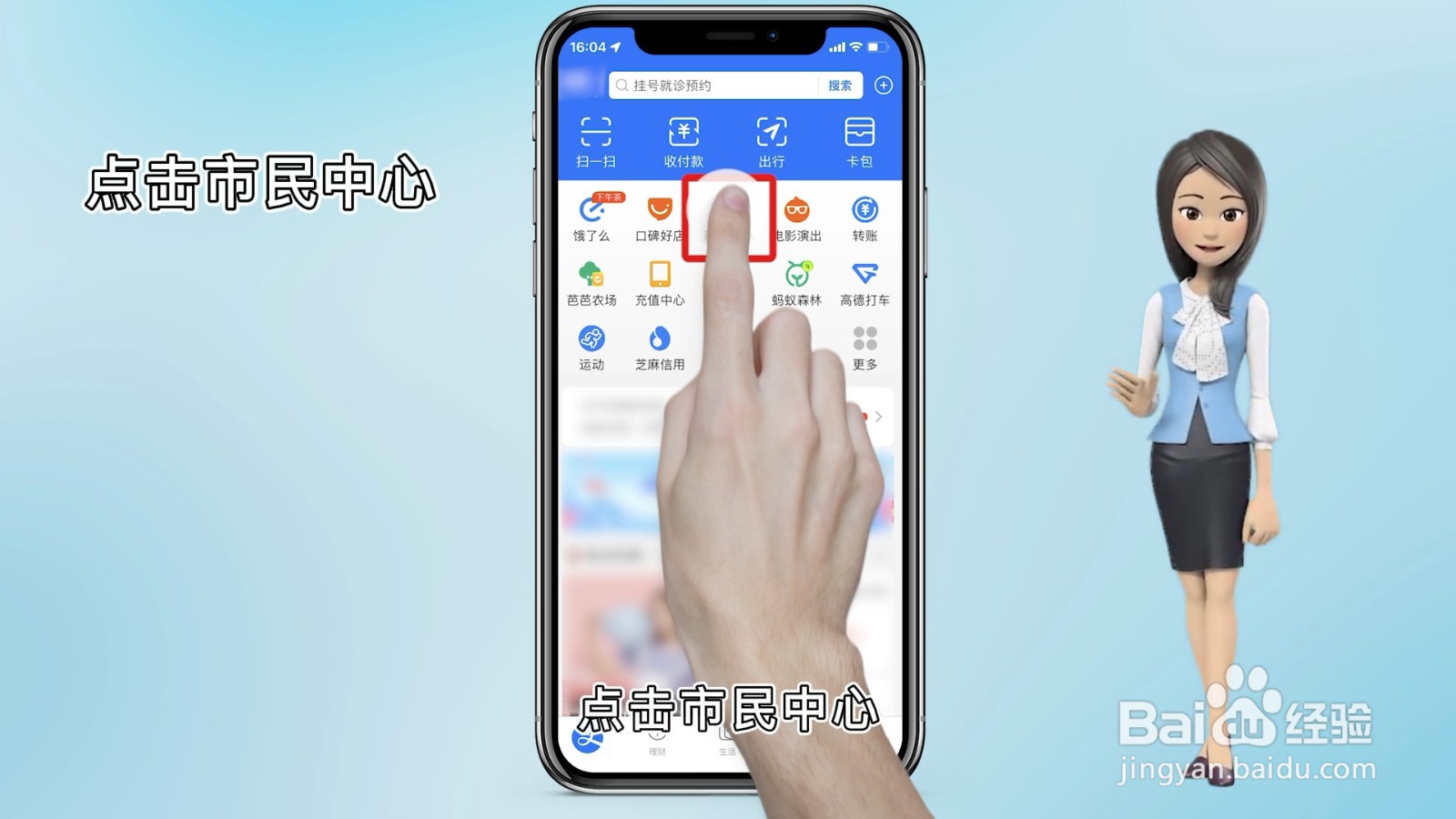 支付宝怎么交罚款违章