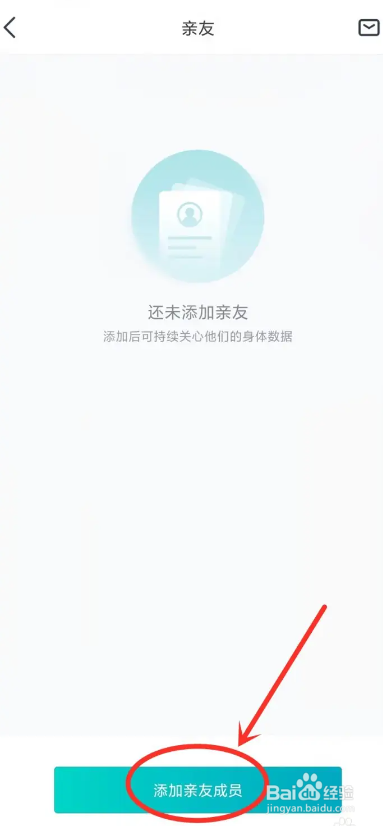 好轻软件如何查看亲友数据