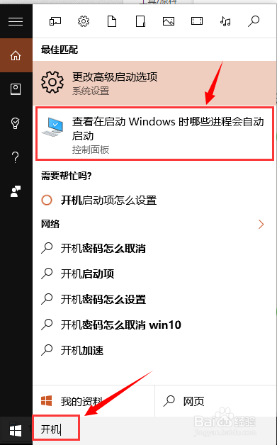 简单设置开机启动项
