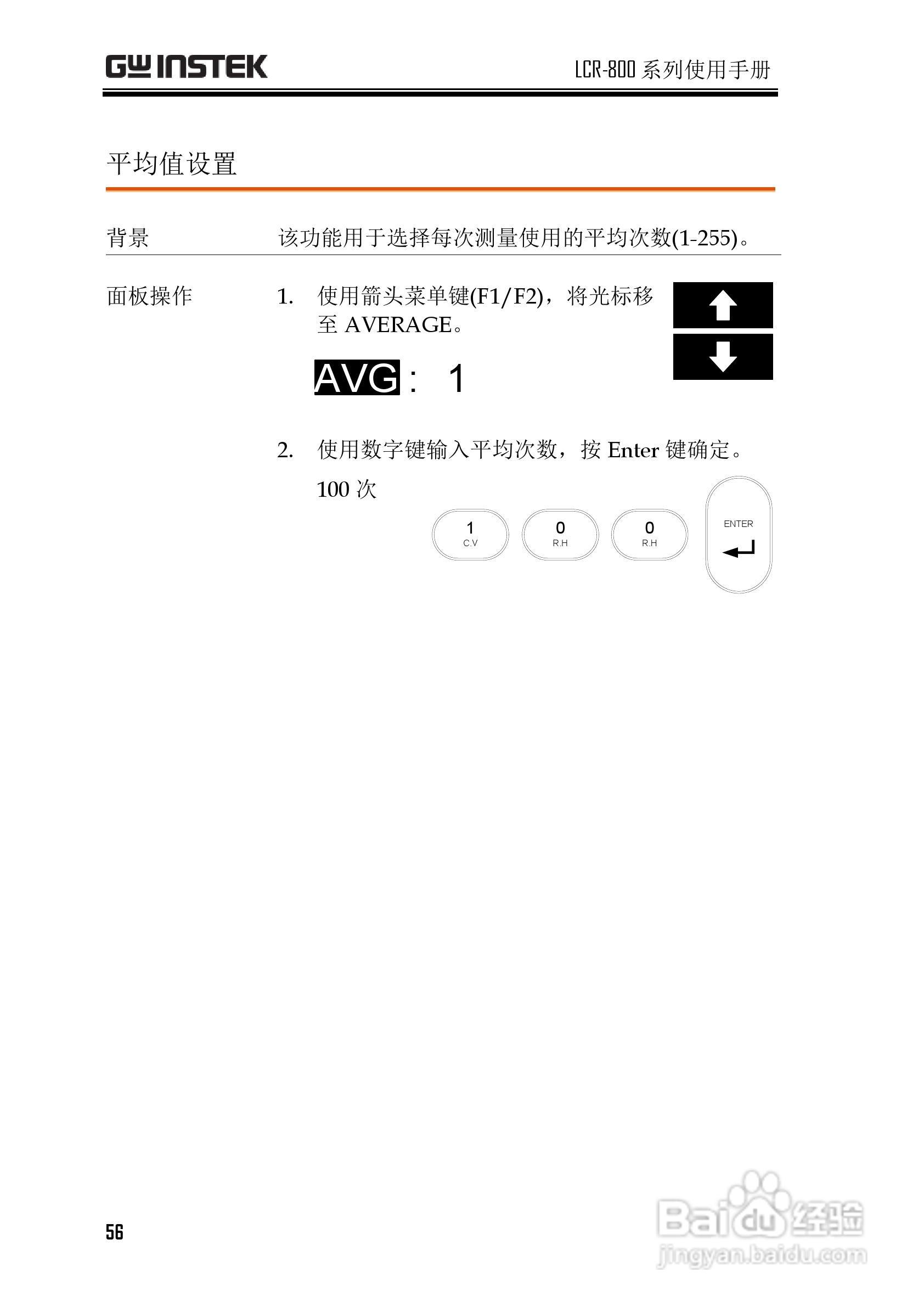 固纬LCR-821高精度LCR测试仪使用说明书:[6]