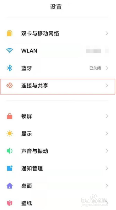 红米k30s至尊纪念版怎么设置热点