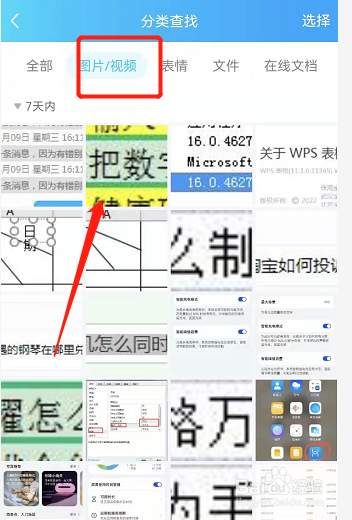聊天记录在哪里找