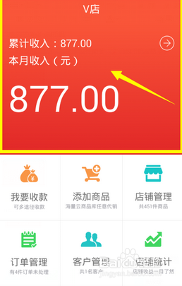 如何维护V店客户