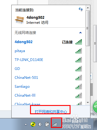 如何查看win7系统IP地址