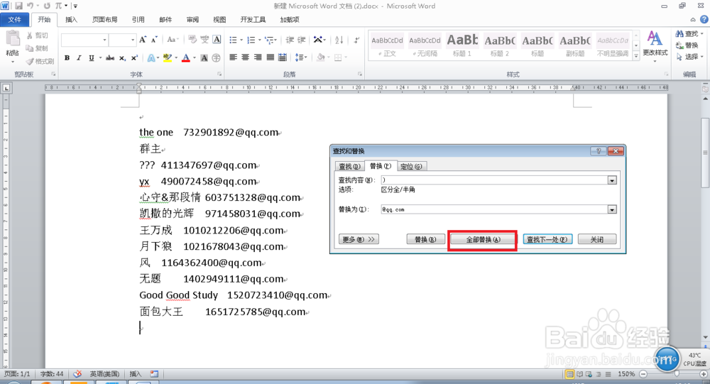QQ群成员QQ号码和昵称收集，并制成EXCEL表