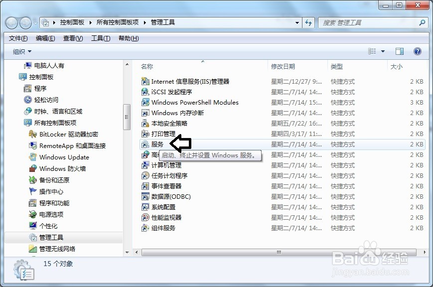Windows 7 操作系统nvidia控制面板打不开