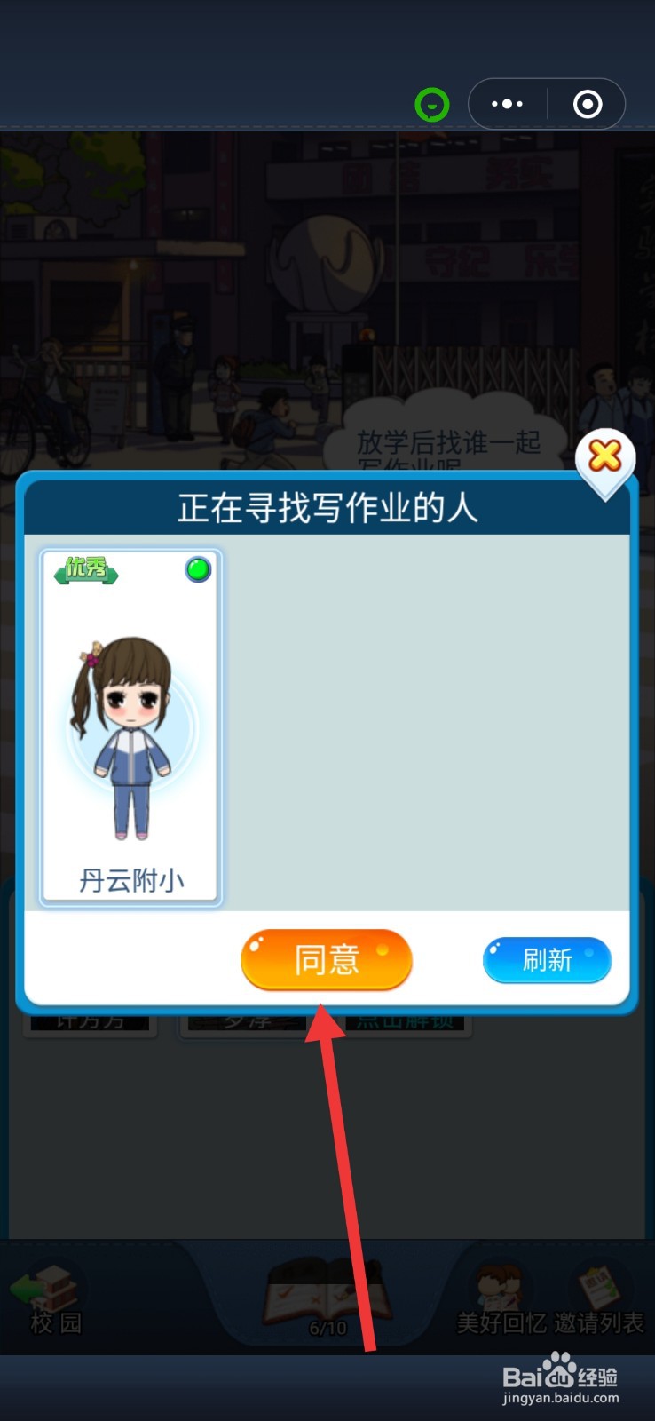 全民学霸如何“同意”一同写作业