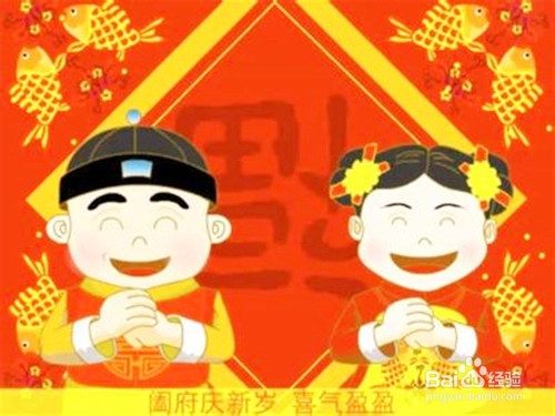 中国人如何过大年