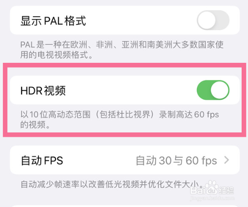 苹果13关闭HDR视频教程分享