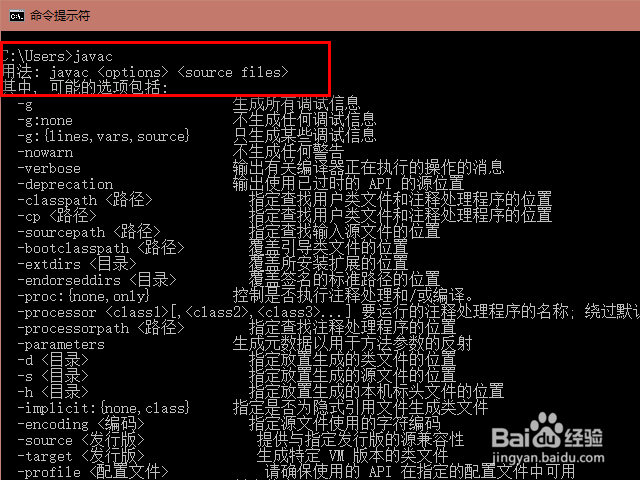 配置JAVA的环境变量