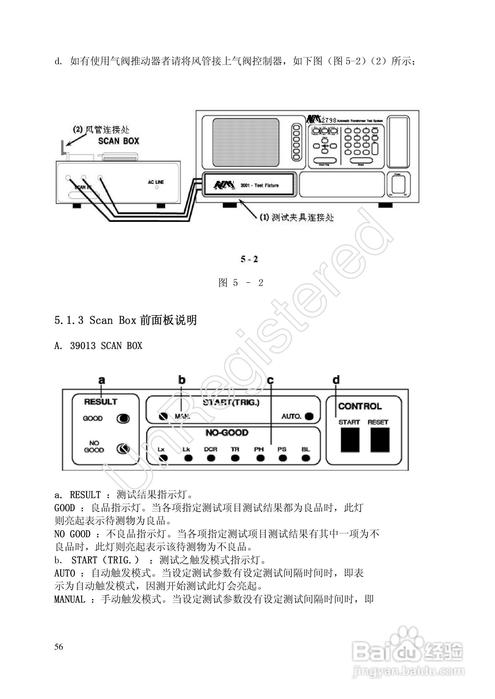 洪铭电子HM2798 变压器综合参数测试仪说明书:[6]