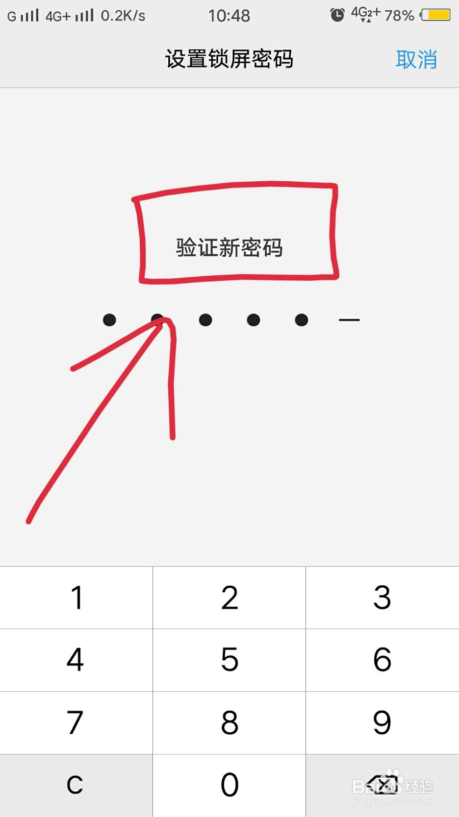 手机忘记解锁密码怎么办
