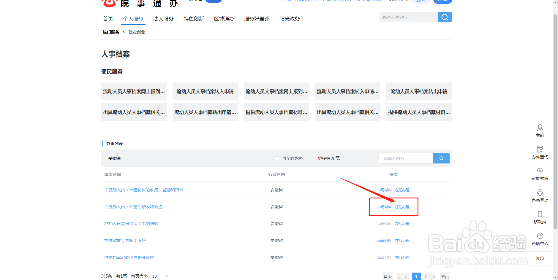 成教毕业后档案怎么处理