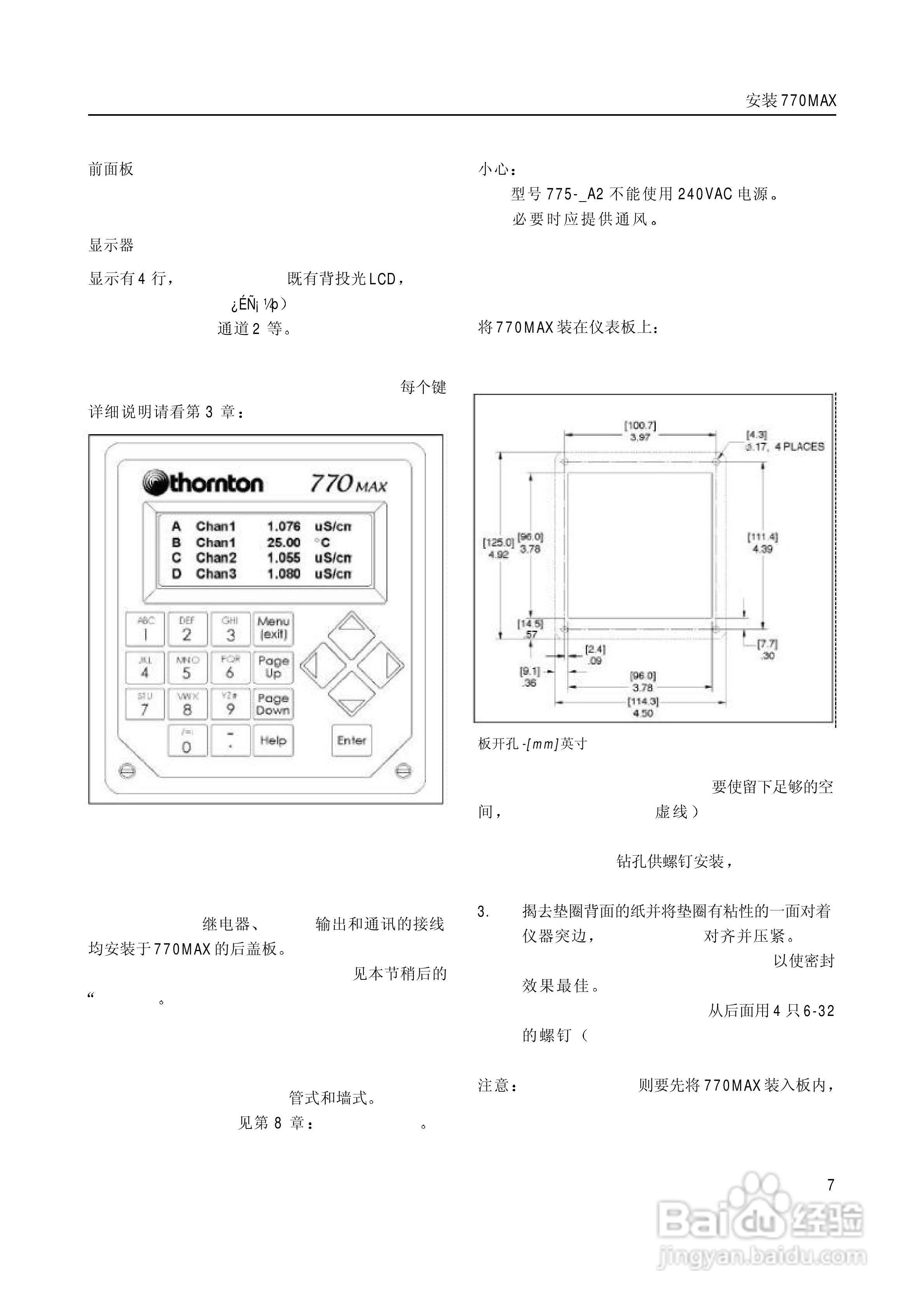 梅特勒-托利多 770MAX多参数分析仪/变送器操作说明:[1]