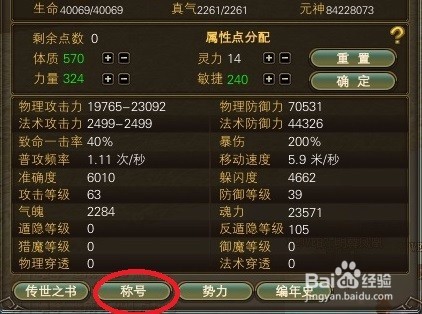 完美国际奇乐冒险王国称号