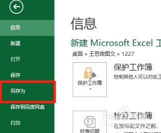 excel如何转换成pdf