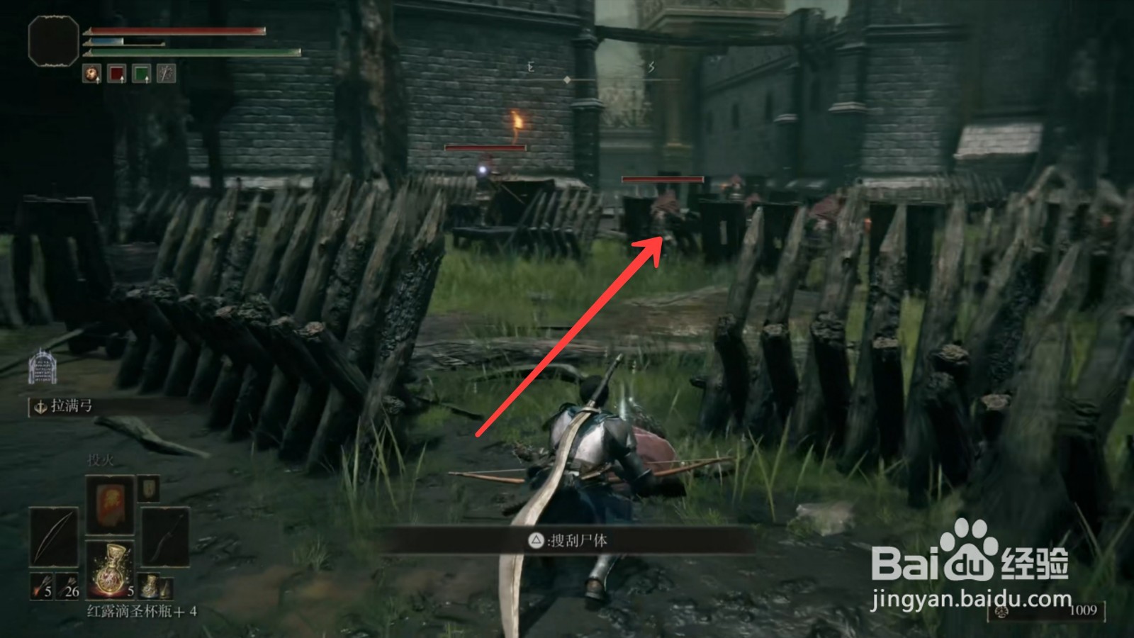 艾尔登法环如何获得魔力油脂