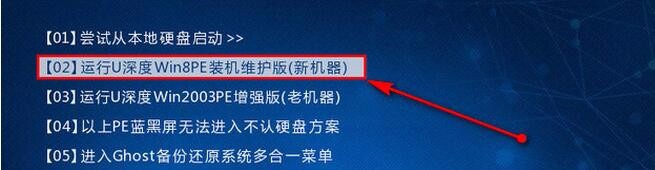 怎样使用u深度v3.1pe工具进行切割磁盘分区