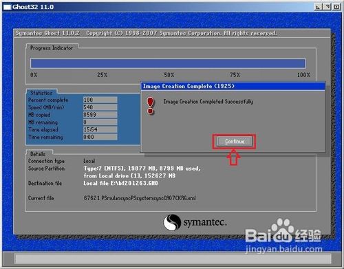 怎样在WinPE下备份系统