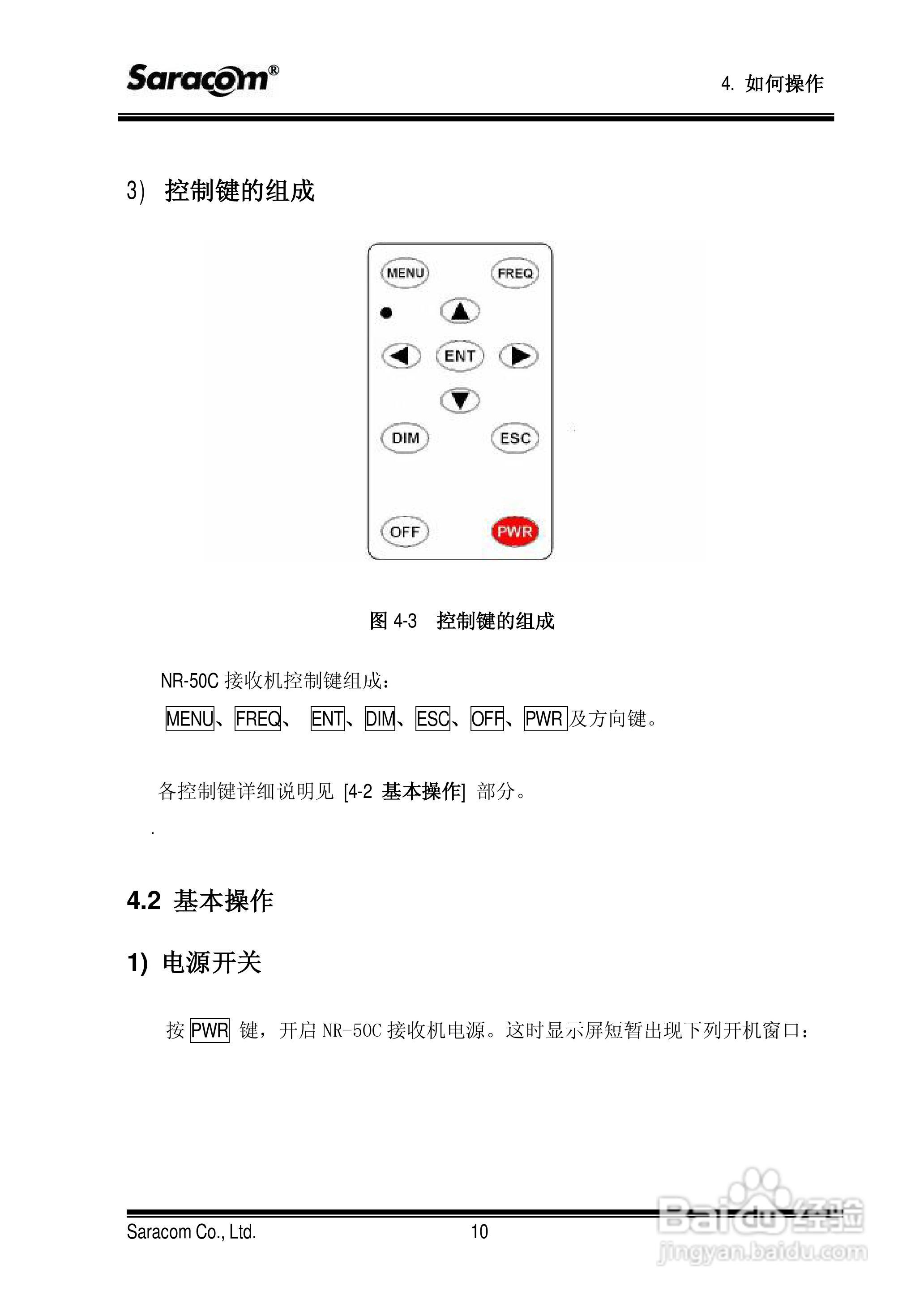 Saracom 航行警告接收机 （NR-50C V1.11中文版） 用户:[3]