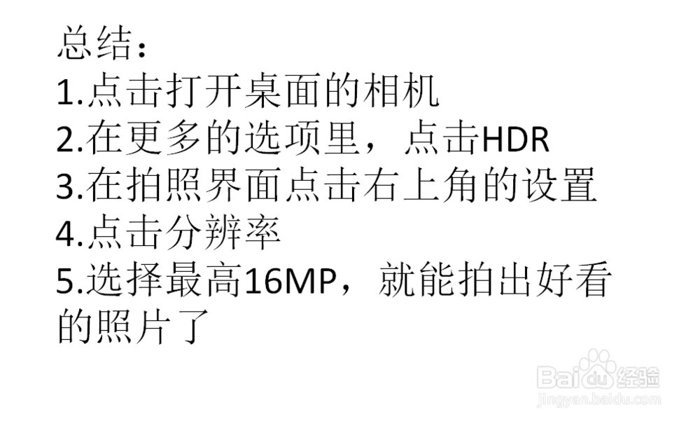 手机如何拍照更好看