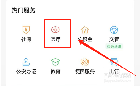 社保补缴怎么操作