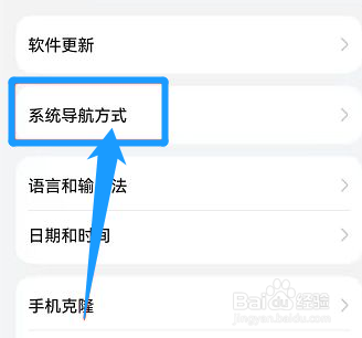 华为nova9返回键怎么调出来