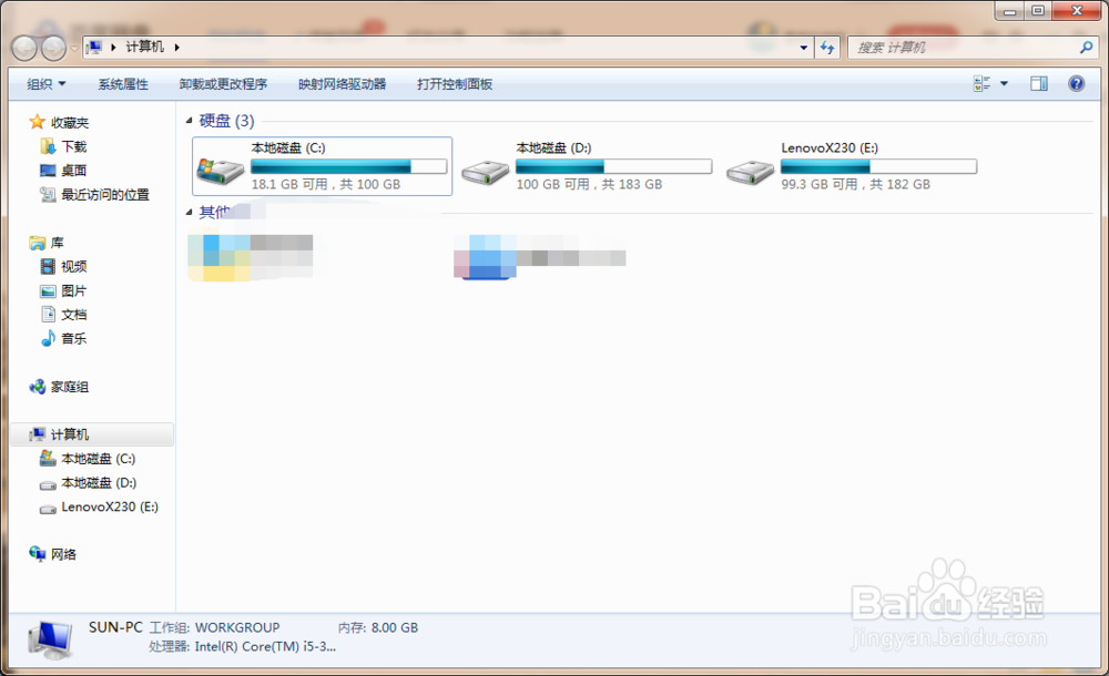 如何删除我的电脑中的百度网盘?