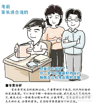 如何高考解压