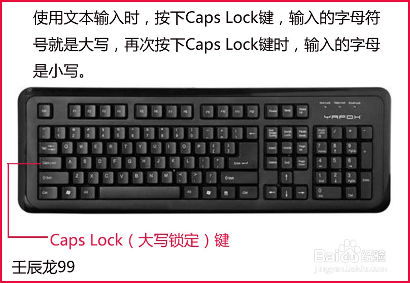 Windows7系统为Caps Lock键增加提示音的方法