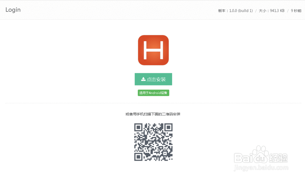 HTML5 APP开发之APP测试