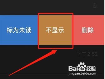 微信群聊怎么隐藏